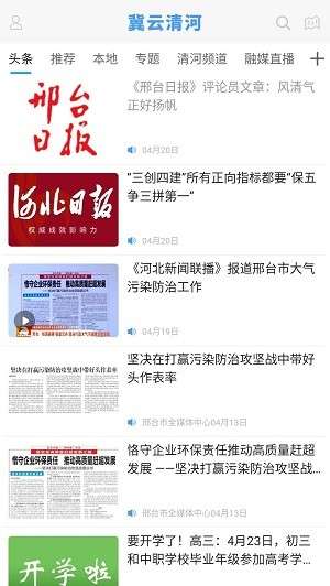 冀云清河最新版图4