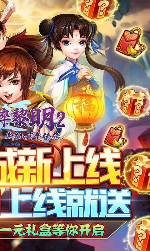 破碎黎明2(领李逍遥无限商城)图2