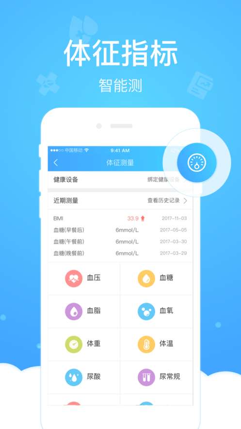 上海健康云图5