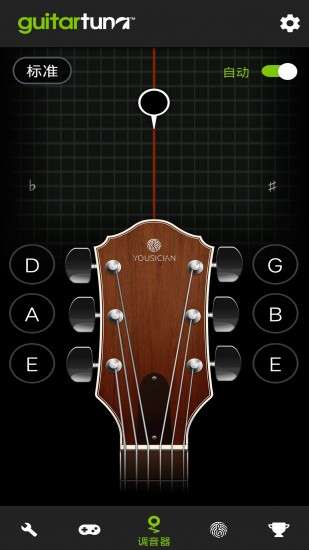 GuitarTuna吉他调音器图4