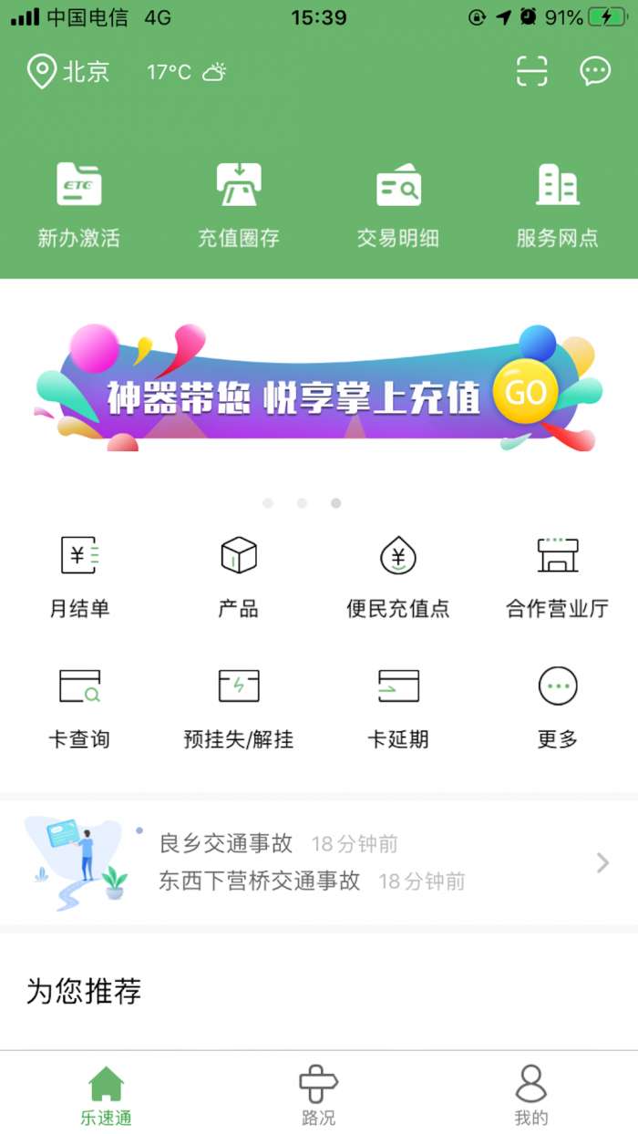 北京etc图2