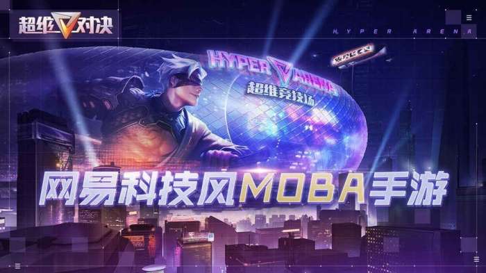 网易王牌竞速手游图1
