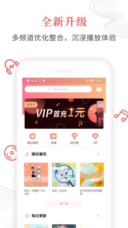 蝶变高中图5