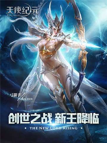 天使纪元：觉醒图3