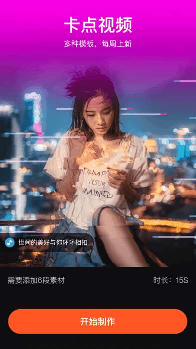 抖影工厂免费版图3