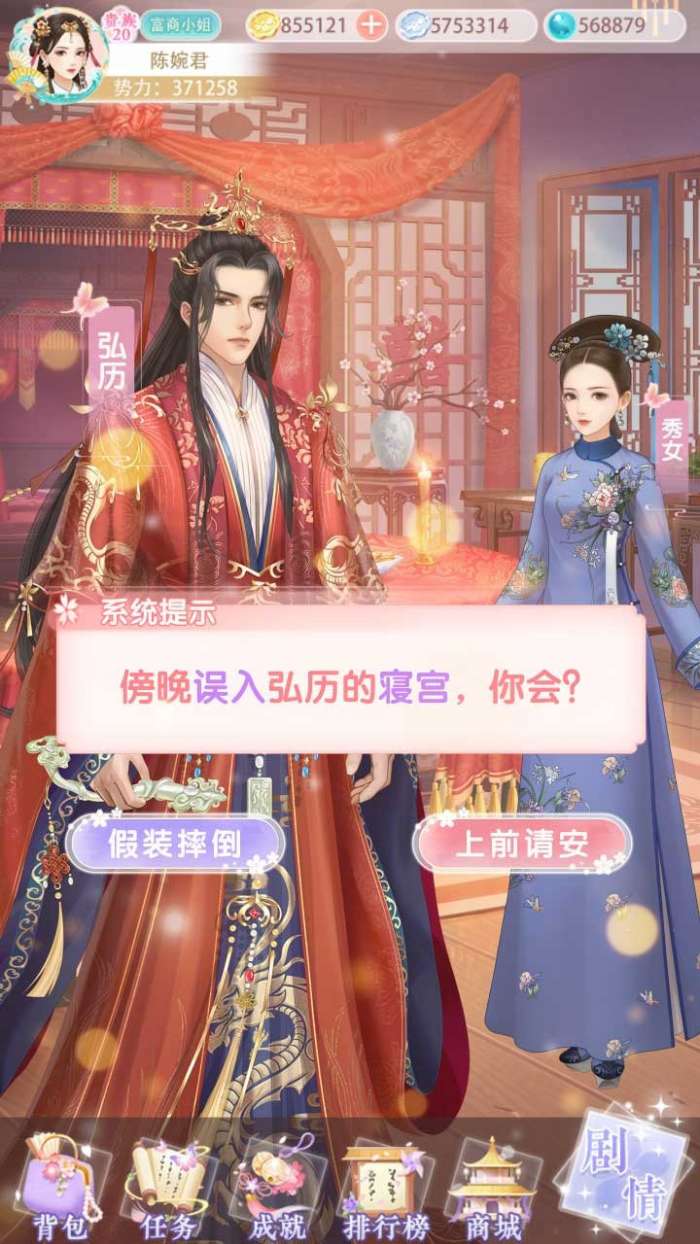 倾世盛妃图1