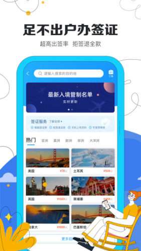 旅聊图2