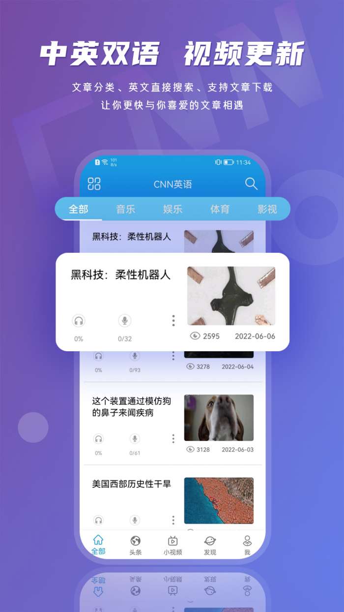 英语伴旅图3