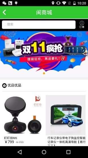 闽通宝图5