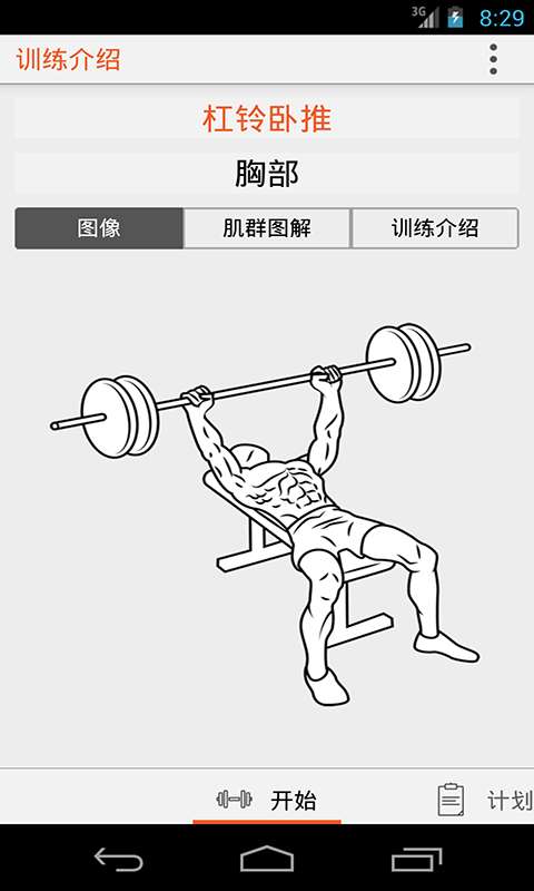fitnesspoint图2