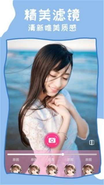 美颜p图相机图4