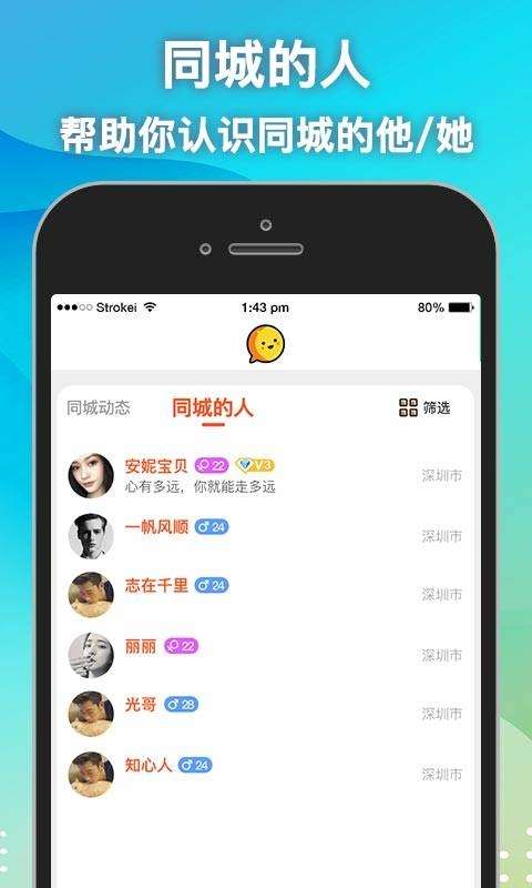 思月交友图2
