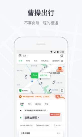 曹操出行图1