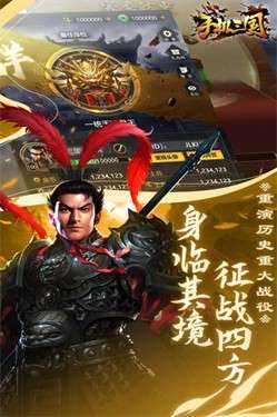 手机三国图3