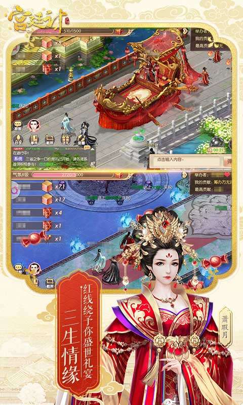 宫廷计和谐版图2