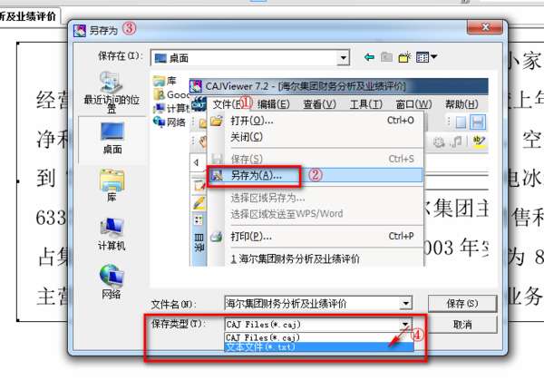 CAJ全文浏览器免费版图2