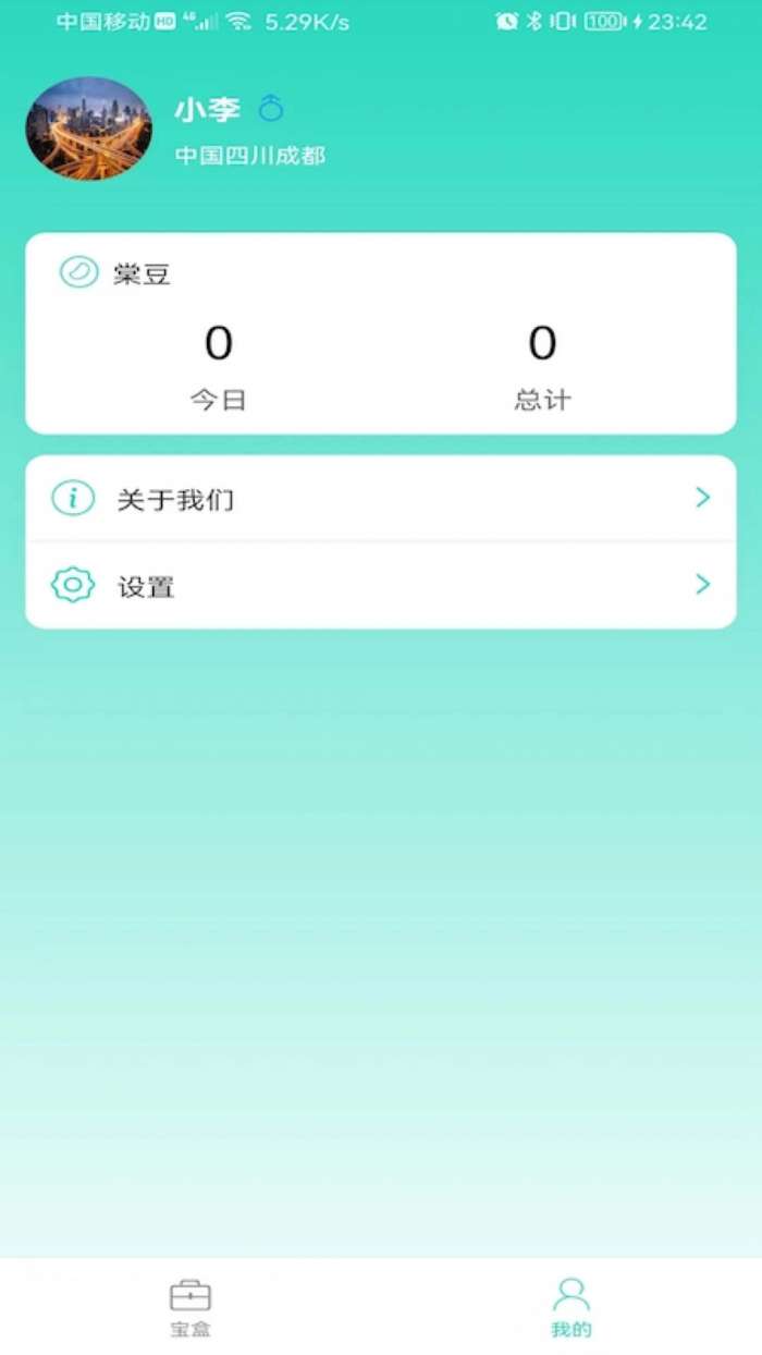 棠迹记账图3
