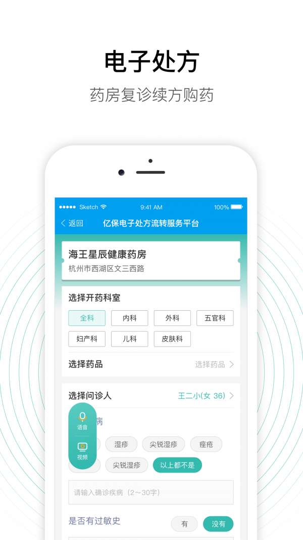老白智慧药房最新版图1