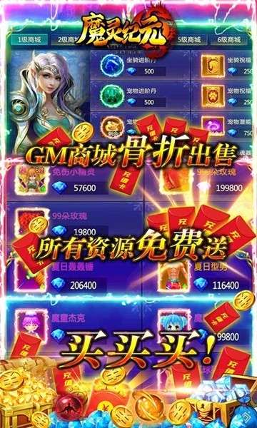 魔灵纪元福利版图6