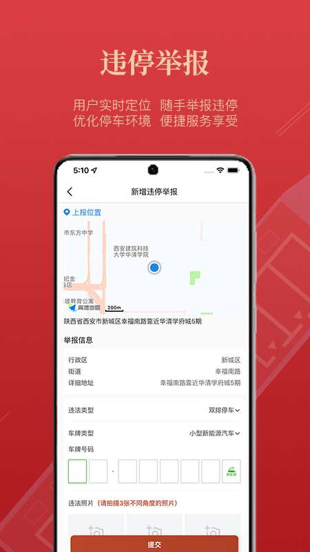 西安泊车图5