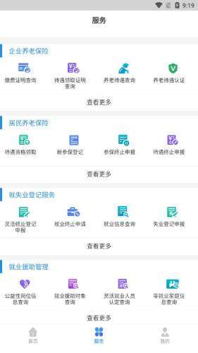 辽宁人社图3