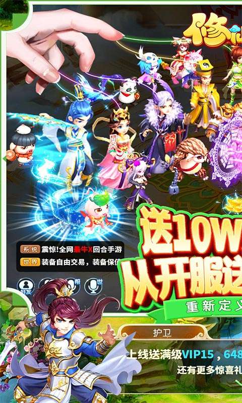 修仙物语2023图1