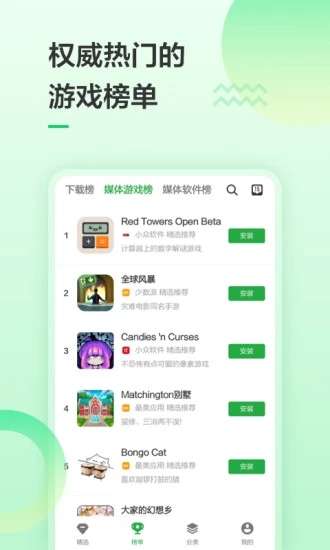 豌豆荚手机助手图3