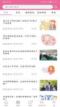 孕健康图3