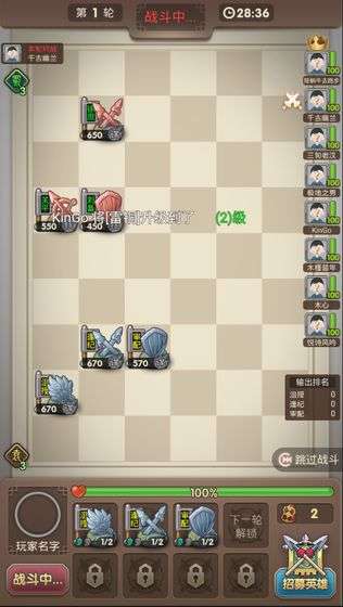 三国弈图2