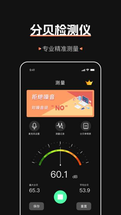 标准噪音分贝检测仪图2
