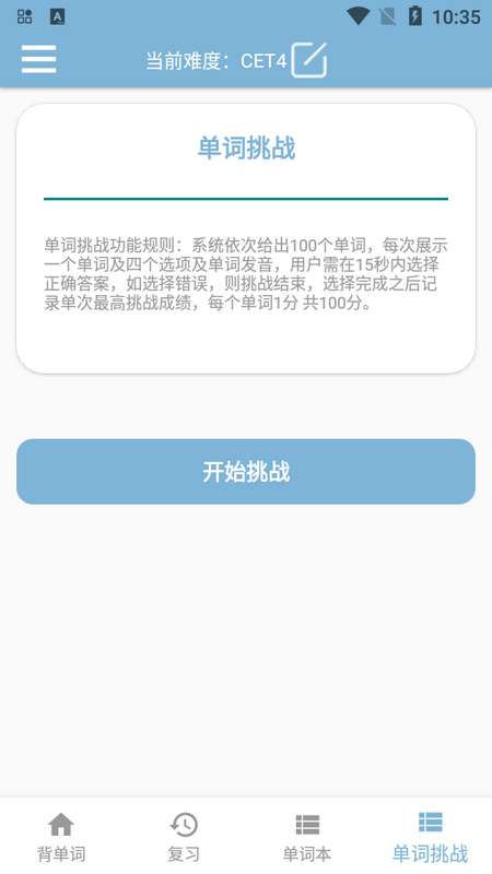 英兹亚单词图1
