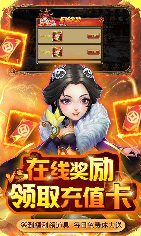 名将萌萌消(GM白给领充)图5