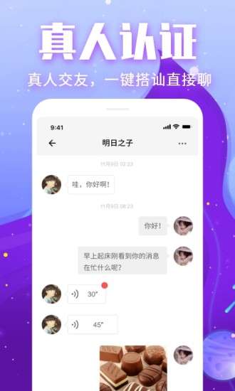 附近测测交友图3