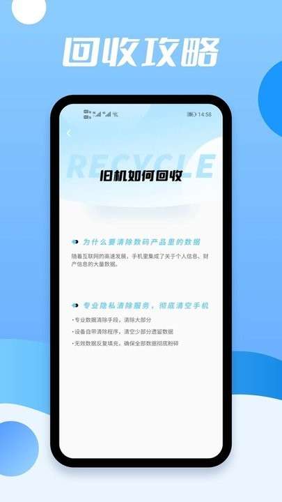 手机价值评估图2