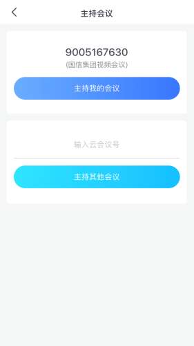 笨笨语音图4