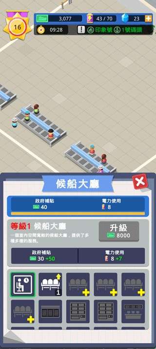 港口大亨图2