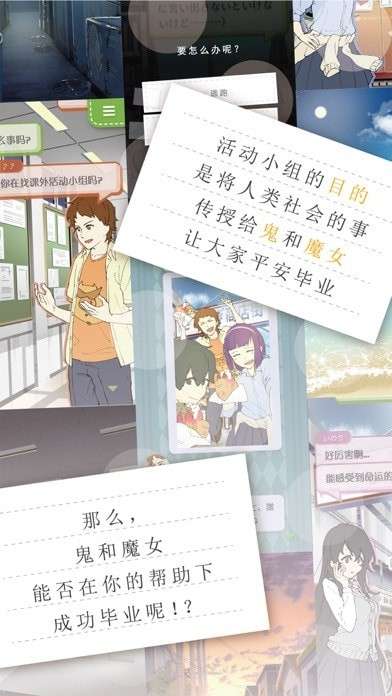 普通的我与非同寻常的朋友图4