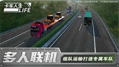 卡车人生中文图2