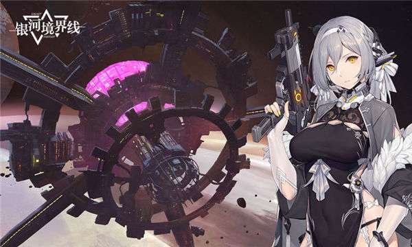 银河境界线体验服图1
