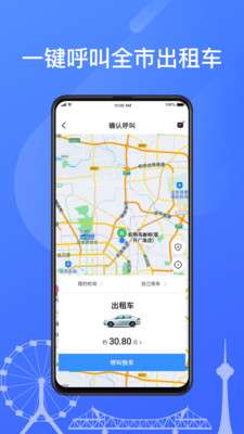 天津出租图3
