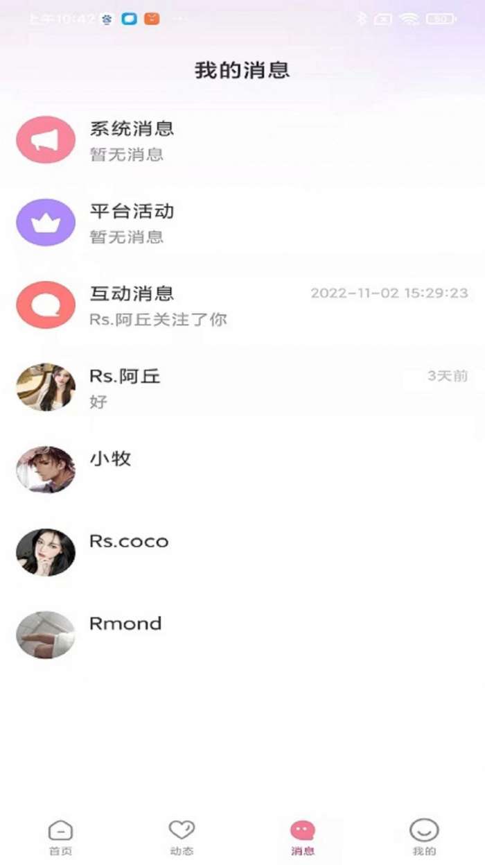 耳窝语音图3