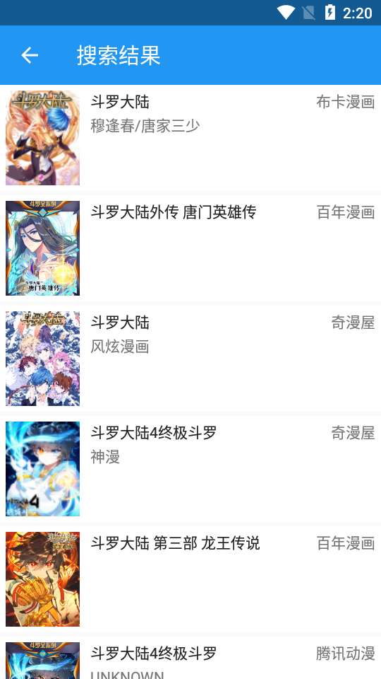 漫搜漫画app官方图2