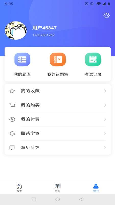 航海人官方最新版 图3