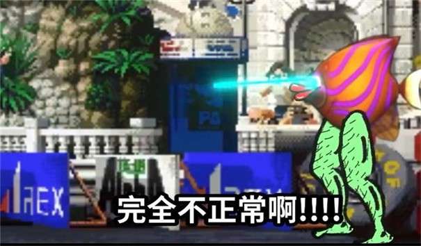 奇怪的拳皇图3