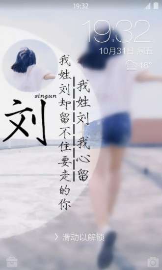 姓氏壁纸锁屏图4