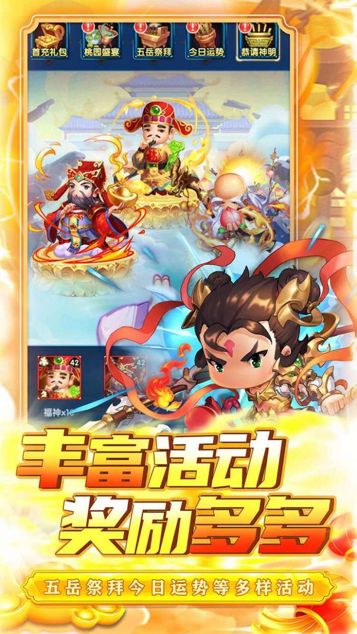 碉堡三国（0.1折爽充）图4