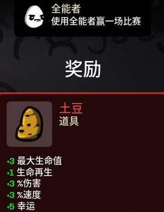 土豆兄弟正版手机版图15