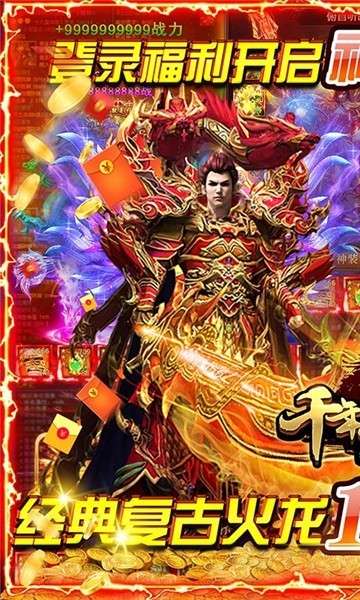 千年盛世荣耀版图5