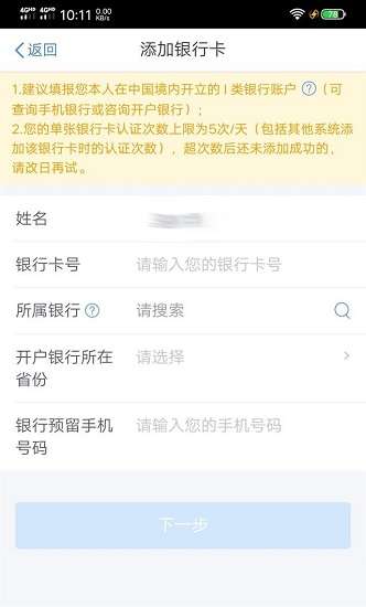 个人所得税图1