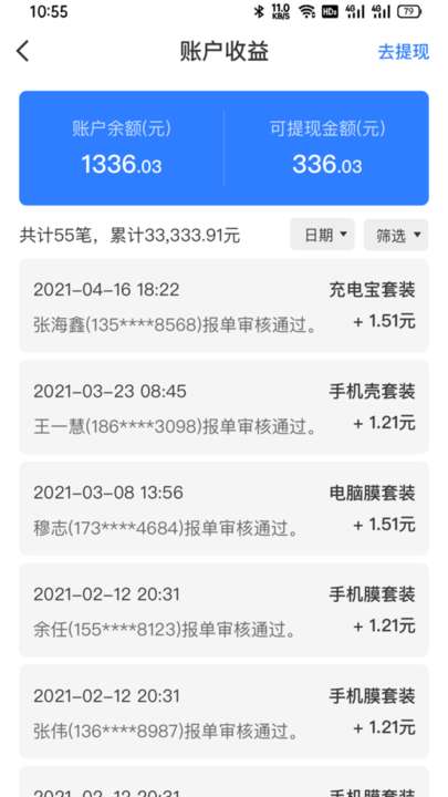 小鱼推手图5